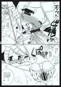 (C73) [Shigunyan] Utawasetene no Omake Hon (VOCALOID)