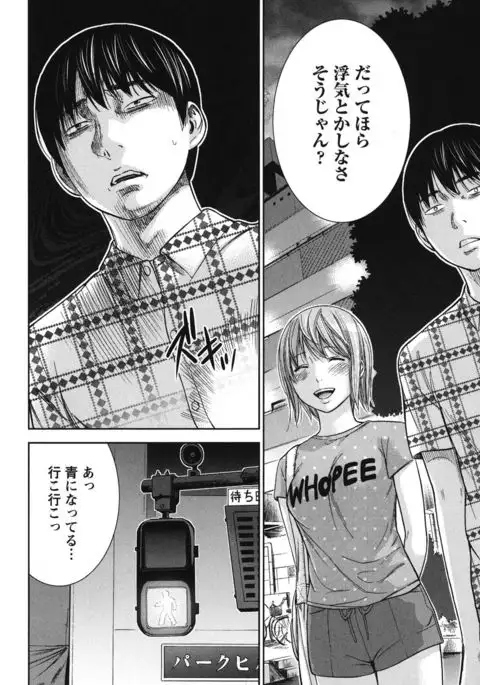 Ayamachi, Hajimemashite. 2