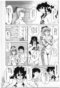 [Amamiya Jun] Putun Make love 6 (Puttsun Make Love 8)