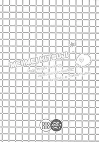 (SUPER24) [matine (iyutani)] Mei Mei Hitsuji (Magic Knight Rayearth)