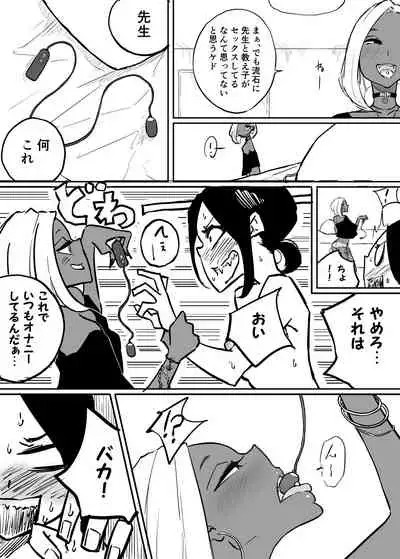 [Sky Dogma (Pandacorya)] Sparta Sensei ga Oshiego no Bitch Gal ni Ecchi na Koto Sareru Hanashi 2