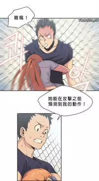 [﻿Chance, Kamang] Sports Girl ch.1-24[Chinese]