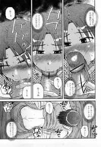 COMIC Momohime 2008-04