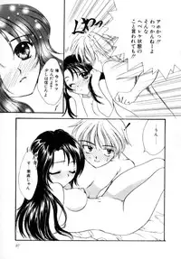 [Shikawa Yumiya] Love Damage