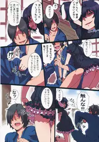 (C84) [TRICK&TREAT (Various)] Ero Oshikura Manjuu 2 (Touhou Project)