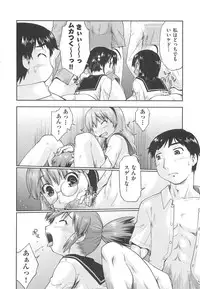 [Akishima Shun] Kaeru no Shippo - Tail of the frog