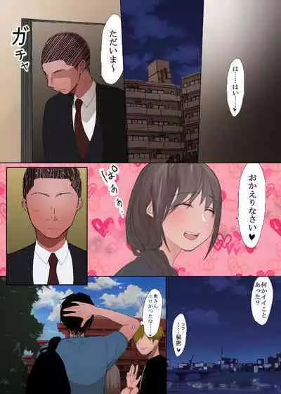 Tonari no Hatsujou Tsuma