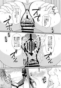 (C90) [Kurotoya (Kuroda Kuro)] SLAVE ANGEL (Dirty Pair)