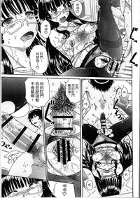 [Arai Araya] Simin Imouto Chitai [Chinese]