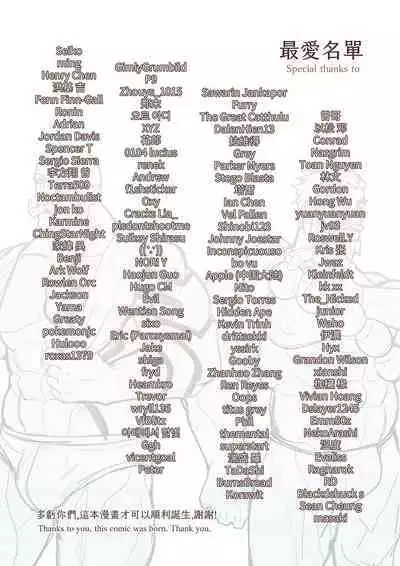 [BaraYellow] Re-Paradise - Ep.6 [English]