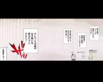 Yadoya "Yuube wa Otanoshimi deshita ne"