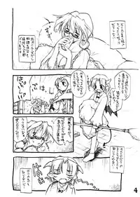 [Shimoyakedou (Ouma Tokiichi)] SUGAR WITCH