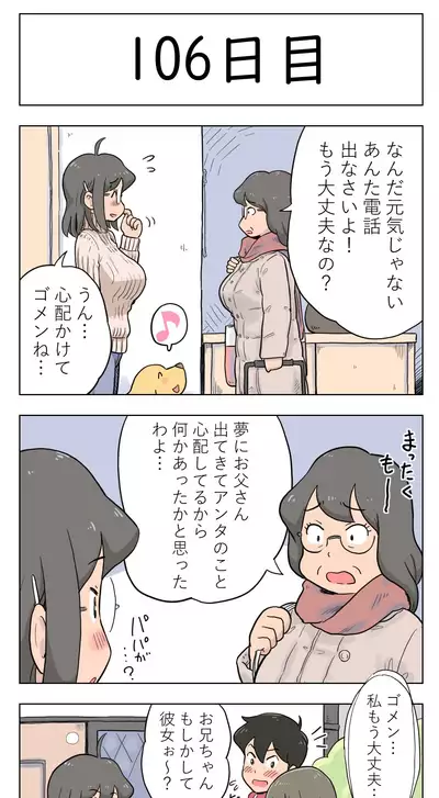 [Lithium] 100-nichigo ni Aiken to Sex suru Jimi Kyonyuu Megane-chan