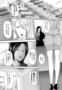 [Mitarai Yuuki] Ikanishite Haha wa Onna o Kaihou Shitaka 2 [Digital]