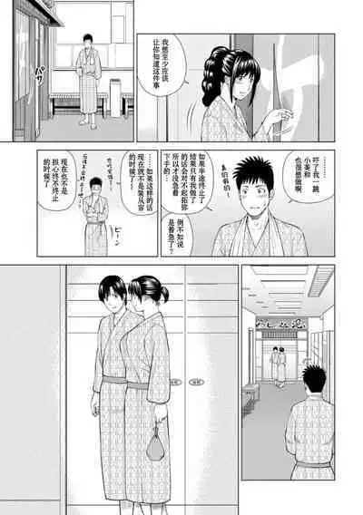 39-sai Uruwashiki Hanjukuzsuma