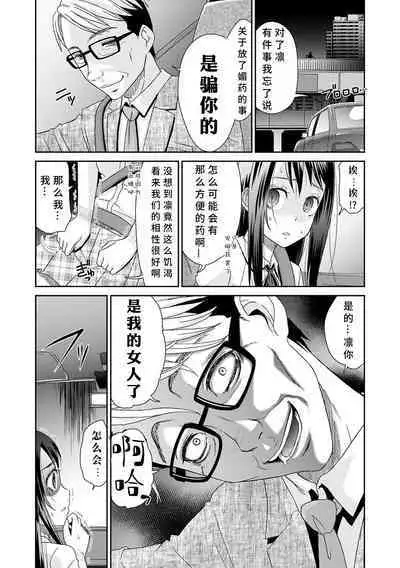 [Momonosuke] Netorare Time Leap [Chinese] [胡来的个人机翻] [Digital]