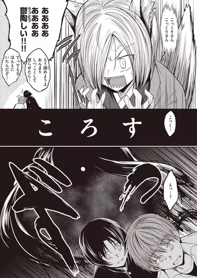 COMIC Kairakuten BEAST 2020-05