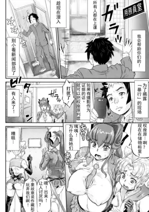 Nejireta Unmei ch.1-3