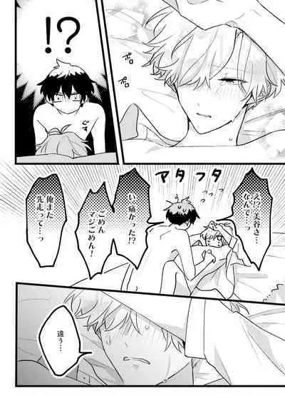 Shishunki ni wa Me no Doku desu