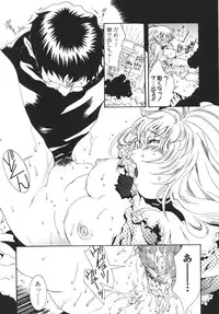 [Katsuragi You] Nikuhida Beni-Iro.