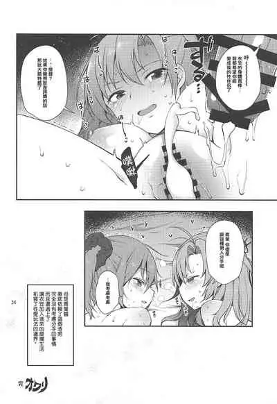 Amakute Oishii AoKinudon