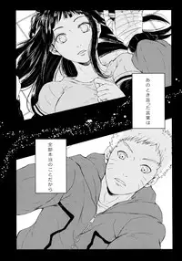(SUPER26) [Ring Memo (Oretto)] Fuyuiro Memories - Winter Color Memories (Naruto)