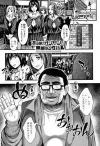 [Taihei Tengoku] Nakadashi 100-nin Dekiru kana