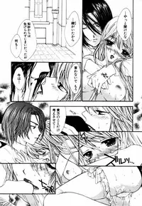 [Anthology] Himitsu no Tobira Vol. 11