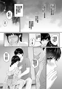 Sensei to Boku Ch. 1-7