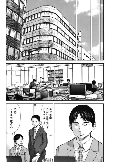 Ayamachi, Hajimemashite. 2