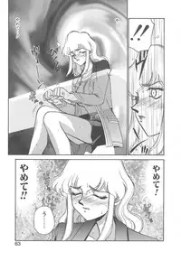 [Taira Hajime] Caster Reiko