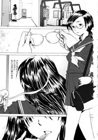 [Sakai Hamachi] Tsumeawase