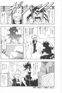 [G.B Onodera] Aa! Nekketsu Lolita Banchou