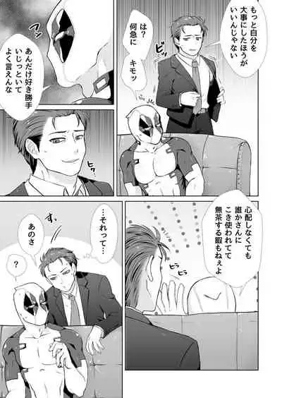 [Oshiridosurimushi] Two timing (Spider-man)