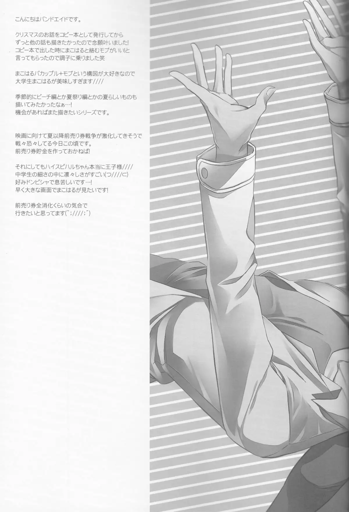 Hajimemashite Yome desu.