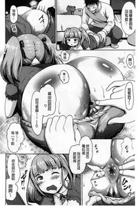 [E-musu Aki] Nuresuji | 淫濕素質 [Chinese]