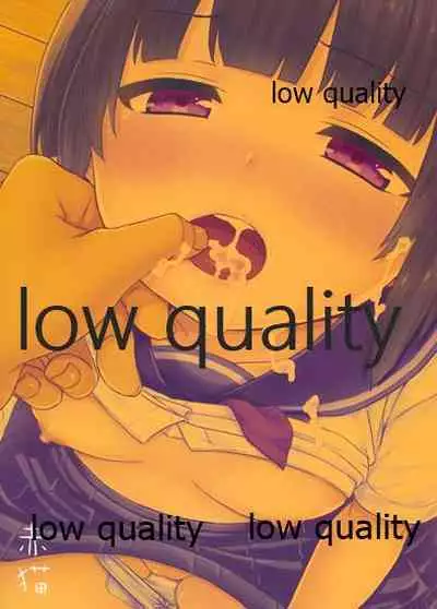 だいすきだってしってるくせに