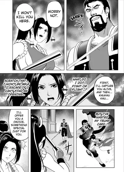 Haiki Shobun Shiranui Mai No.2 add'l Route B