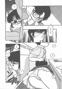 [Maka Fushigi] Atsui Yoru