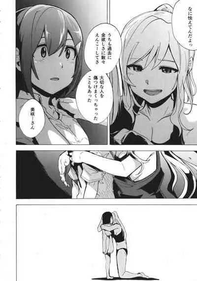 [Kizuki Rei] GAME OF BITCHES the escape