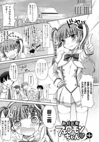 [Himeno Komomo] Zettai Seifuku Pheromone-Chan