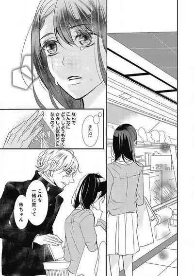 Manekiirete wa Ikemasen 1-10