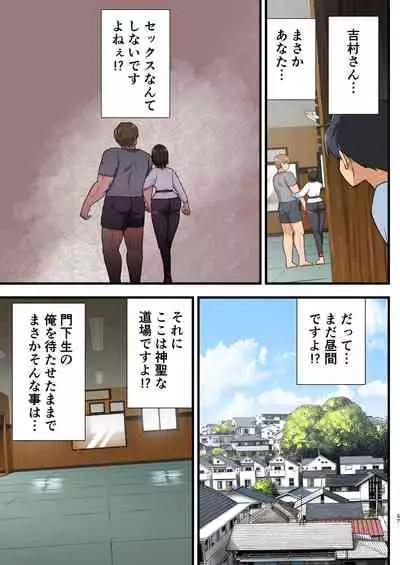 Tatakae! Yoshimura-san! 1