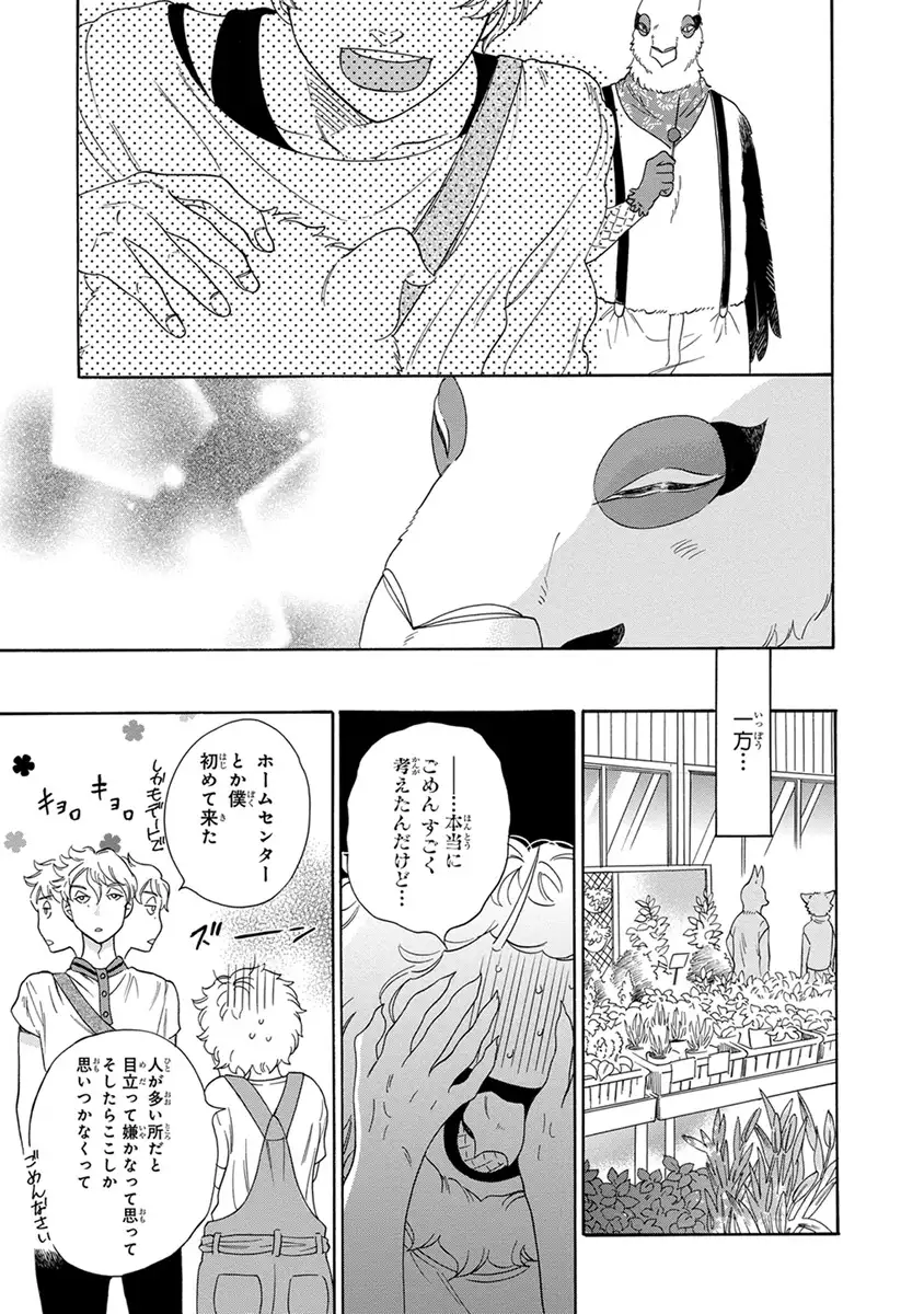 Senpai ni Mayu to Ore