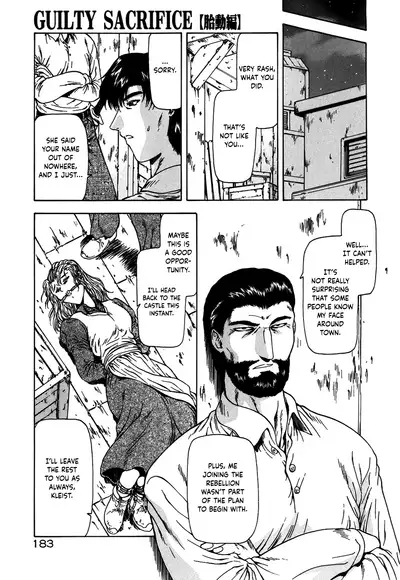 [Mukai Masayoshi] Guilty Sacrifice [Inception] [English] [cutegyaruTL]