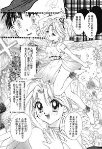 [Tanimura Marika] Touch up!