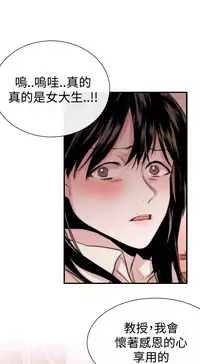 Female Disciple 女助教 Ch.1~6 [Chinese]