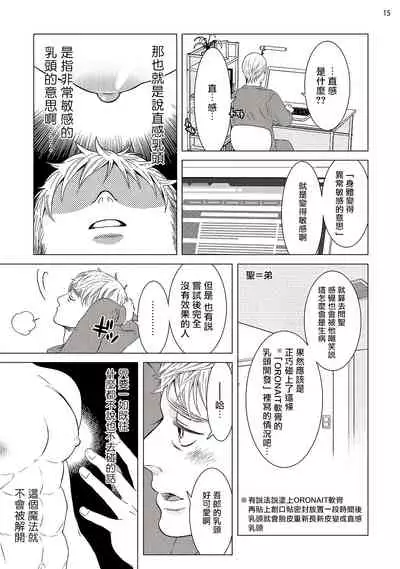 Buchou to Kachou | 部长与课长 1-4