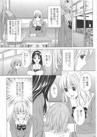 (Anthology) Josou no Oujisama 3