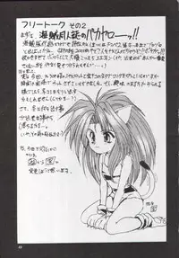 (C48) [Parupunte (Fukada Takushi)] F-25 Samurai (Various)